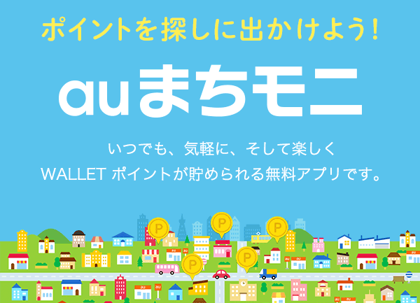 50ポイントもらえるミッション配信中